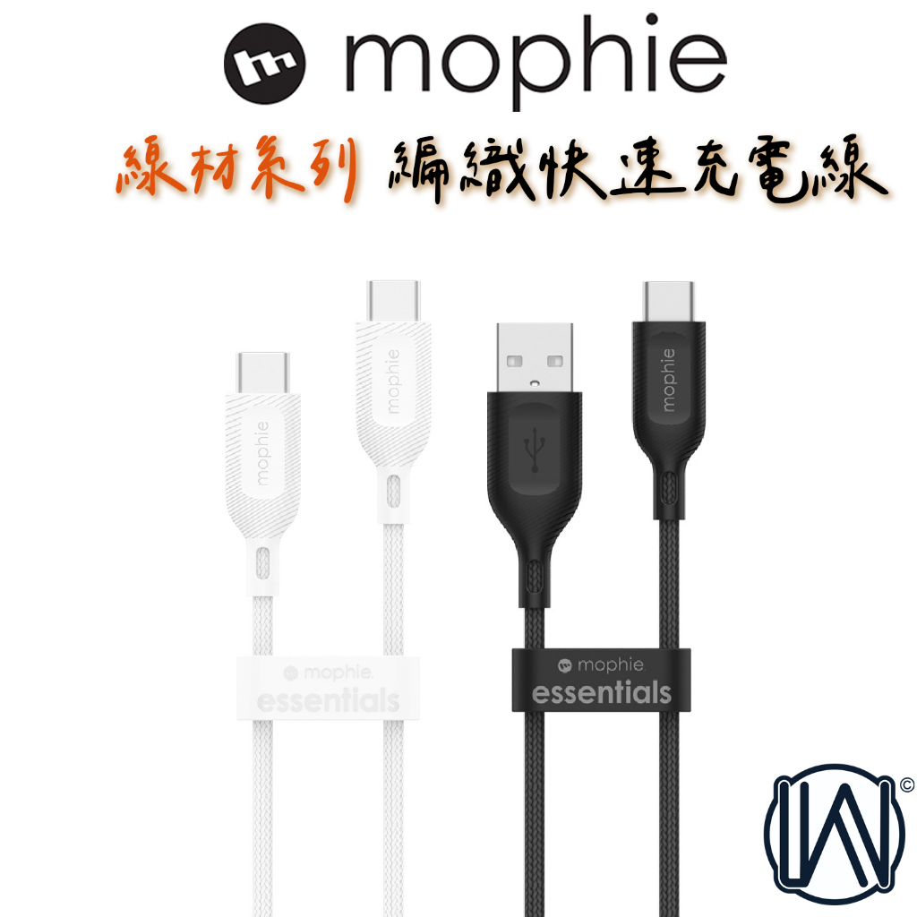 mophie iPhone 15 Pro Max 14 13 12 11 充電線 編織快速充電傳輸線