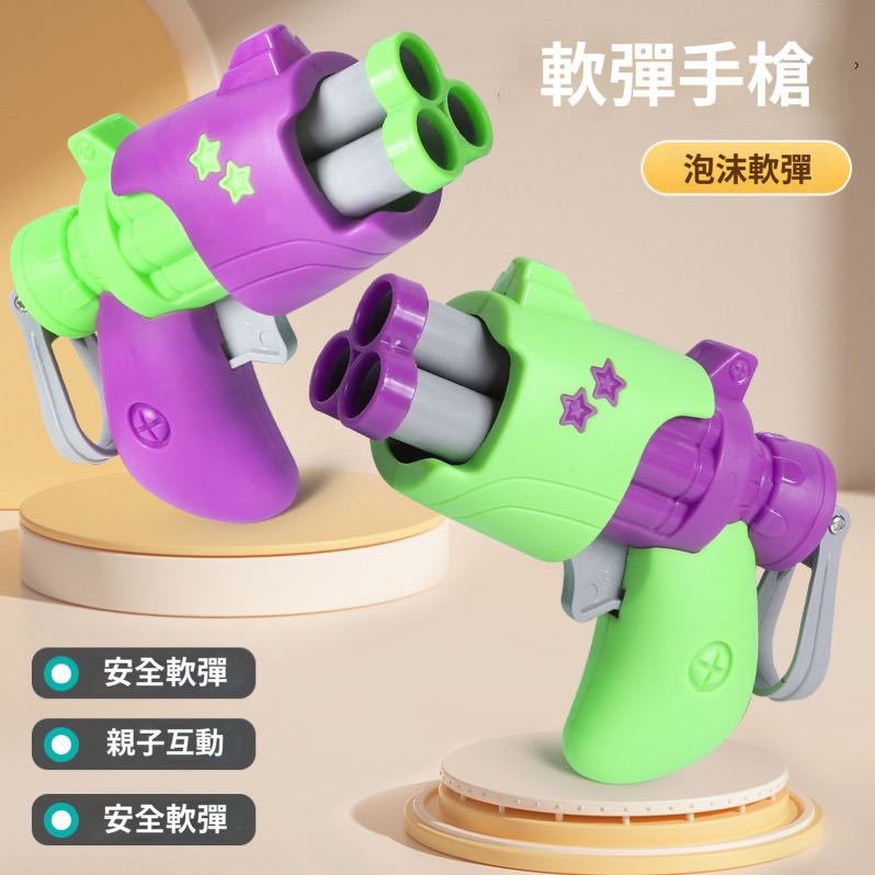 3D蘿蔔軟彈槍  重力玩具槍 軟彈槍 可連續發射  3D打印迷你小手槍玩具   解壓玩具槍  玩具軟彈槍禮物