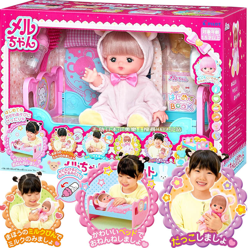 【HAHA小站】PL51622 新2023 小美樂Baby入門組 小美樂娃娃組 頭髮變色 洋娃娃 玩具 聖誕 生日禮物