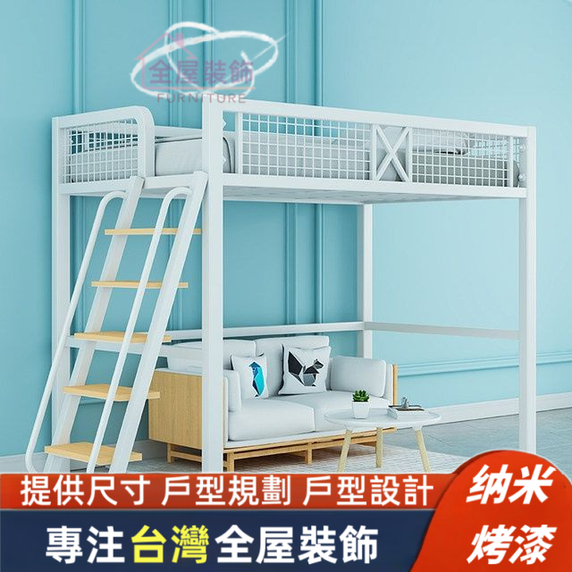 簡約 鐵藝床 小戶型 閣樓雙人床 高架床 省空間 成人床 上下鋪床 工業風單人加大高架床/ 單人床 雙人床 床架