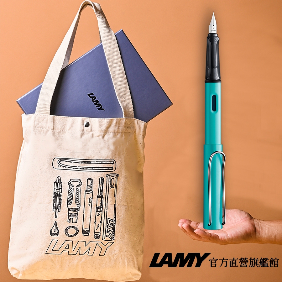 LAMY  全球限量 鋼筆+結構原創帆布袋禮盒 / AL STAR系列 - 璧璽藍 - 官方直營旗艦館