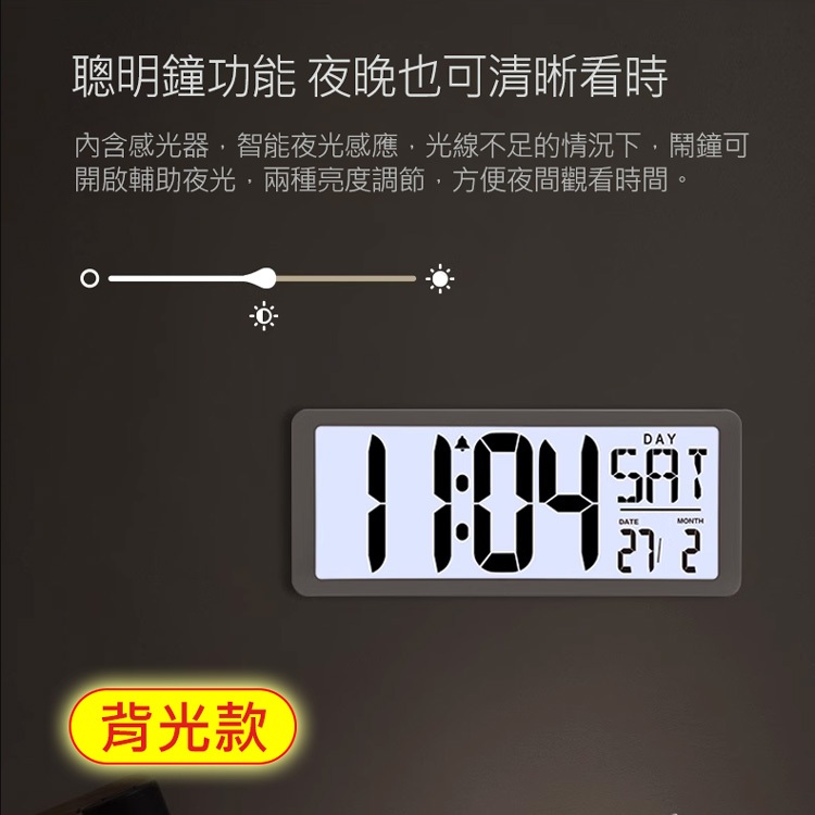 電子時鐘(電池款/白色)LED數字鐘 牆面掛鐘 時鐘 數字鐘 大字體超清晰顯示螢幕 電子時鐘 LED時鐘 鬧鐘 壁掛