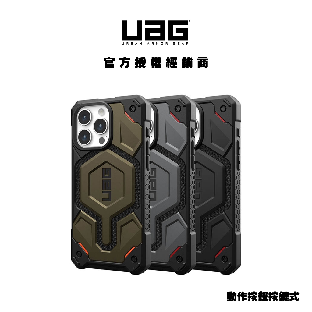 【UAG】磁吸式頂級特仕版耐衝擊保護殼 iPhone15系列 10年保固 支援MagSafe 全新動作按鈕按鍵式