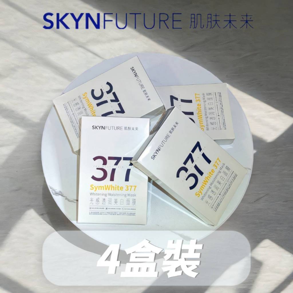 [台灣現貨~市場低價] 肌膚未來 377面膜 4盒