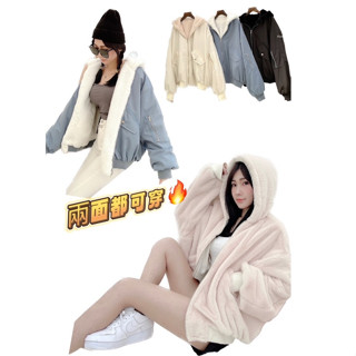 廠商爆倉款👍🏻韓國~雙面穿珊瑚絨飛行外套 正反兩穿 騎車保暖外套 百搭 刷毛外套 夾克 連帽外套 防風外套