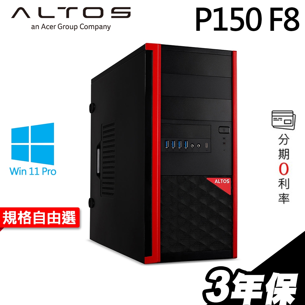 ACER Altos P150F8 高階水冷工作站 i9-13900/W11P/RTX4080 4090 A4500選配