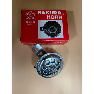 櫻花牌喇叭 SAKURA喇叭 機車用喇叭 迪奧喇叭 Dio喇叭 達可達喇叭 兜風喇叭