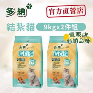 多納貓飼料 結紮貓泌尿道保健配方9kg海鮮牛肉(兩件組)
