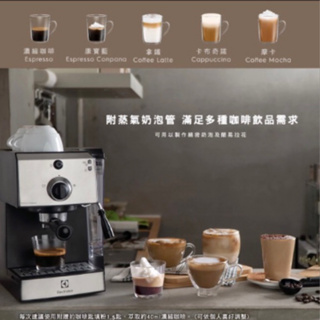 （現貨）Electrolux 伊萊克斯 15 Bar半自動義式咖啡機 E9EC1-100S