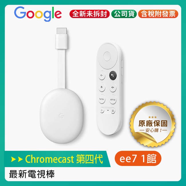 Google Chromecast 第四代HD電視棒 (附遙控器)