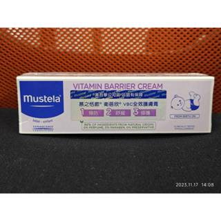 Mustela 慕之恬廊 衛蓓欣VBC全效護膚膏 50ml (全新未拆