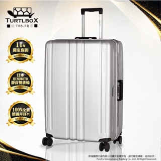特托堡斯 TURTLBOX TB5-FR 行李箱 旅行箱 25吋 超輕量鋁框