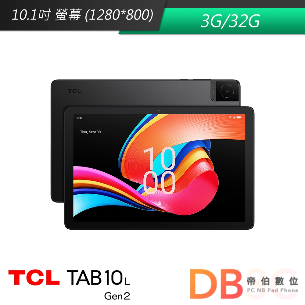 TCL TAB 10L Gen 2 3G/32G/10.1吋/WiFi 平板電腦 送64G記憶卡+平板防震包 內附透明殼