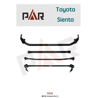 《PAR 底盤強化》Toyota Sienta 改裝 引擎室 底盤 拉桿 防傾桿 改裝 強化拉桿 側傾 汽車