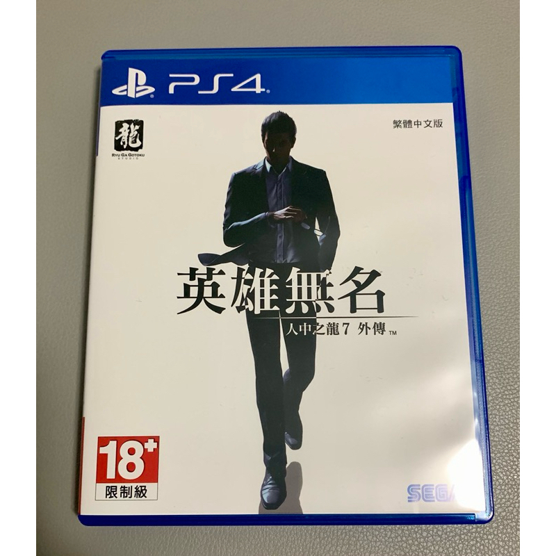PS4 人中之龍7外傳 英雄無名  中文版  二手
