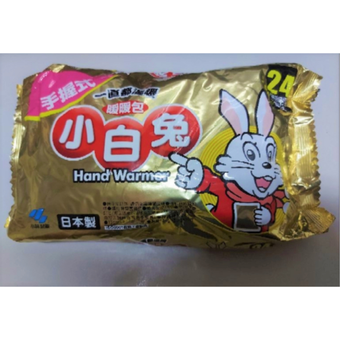 &lt;金剛自行車&gt; 台灣公司貨 日本製 小白兔暖暖包 最新效期 大量現貨小白兔握式暖暖包 持續發熱24小時暖暖包