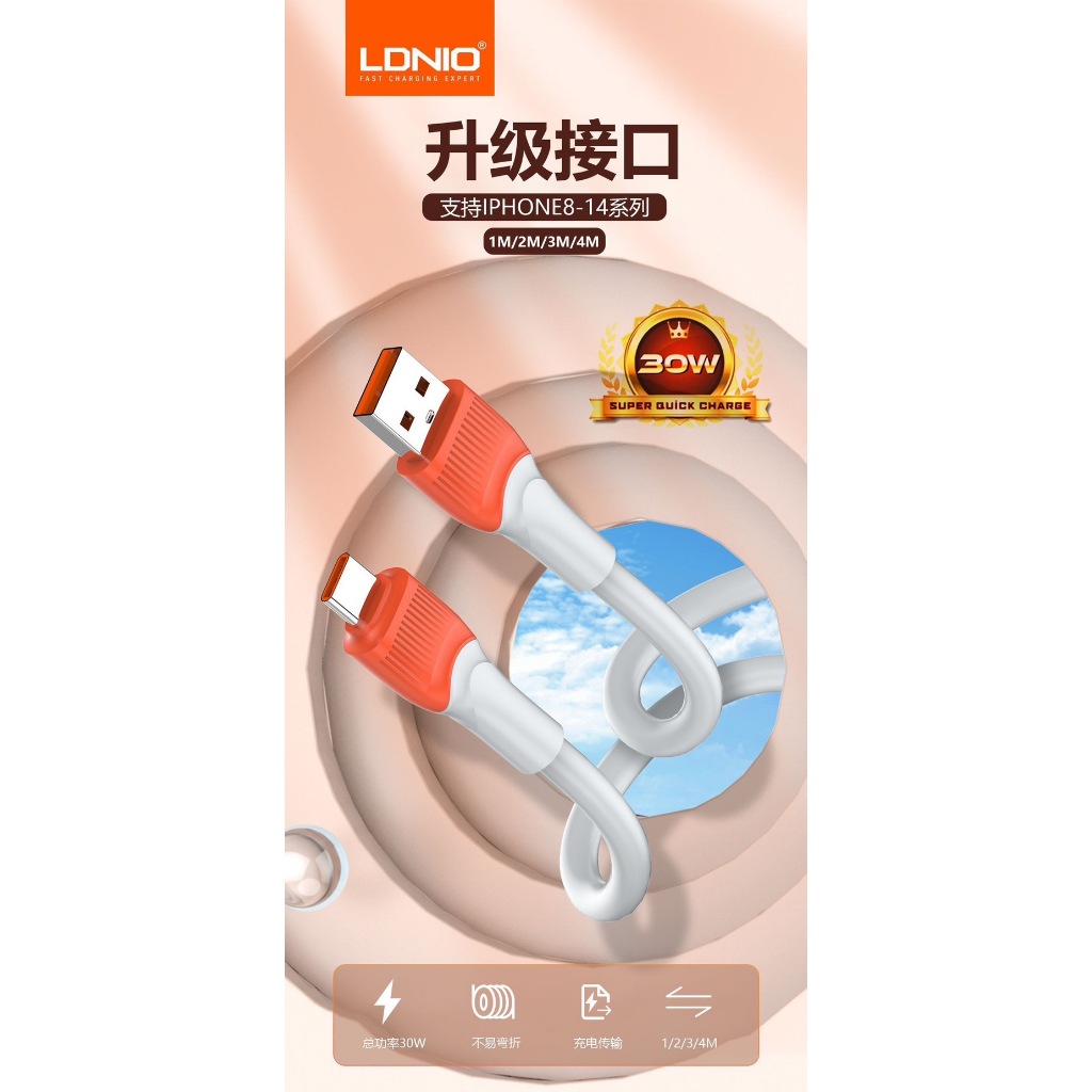 LDIN-602 樂視 30W 2米數據 快充線 充電傳輸二合一  TPE材料 蘋果 TYPE-C 台灣出貨
