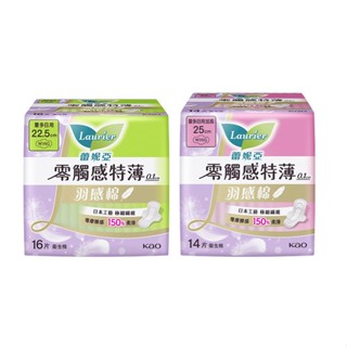 Laurier 蕾妮亞 零觸感特薄 羽感棉 衛生棉