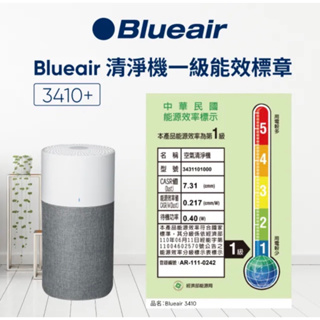 瑞典Blueair 抗PM2.5過敏原空氣清淨機 3410+ 升級版 18坪(3431101000)