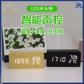 木質時鐘溫溼度時鐘木紋鬧鐘聲控時鐘LED溫度北歐風時鐘電子鐘數字時鐘桌鍾時鐘