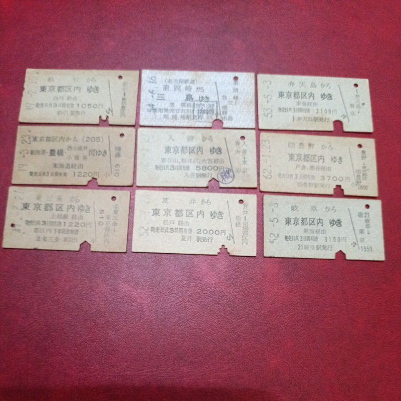 日本昭和時期硬式鐵道車票3日間有効,共9張合售