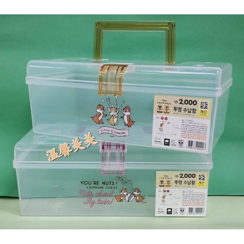 🍭現貨🍭 韓國 奇奇蒂蒂手提工具盒/置物盒 Chip Dale 多功能收納盒 透明收納盒 透明工具盒 置物盒 收納盒