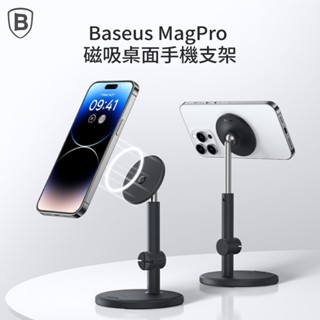 磁吸式手機支架 臺灣倍思 MagPro 磁性桌面手機支架 手機支架 現貨