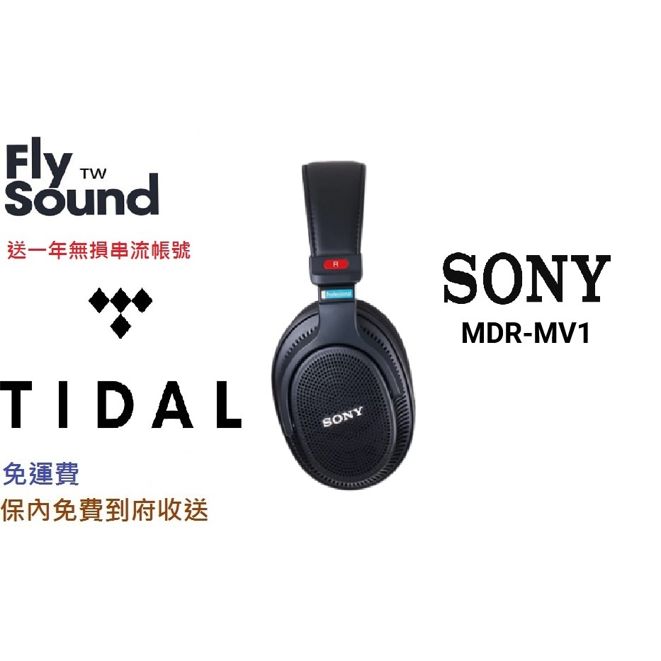 Fs Audio | 天天雙11%回饋 Sony MDR-MV1 監聽耳機 mdr mv1 台灣公司貨