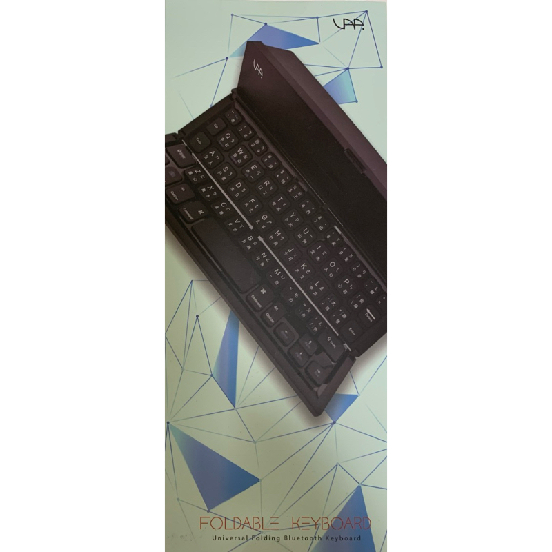 可議價-藍芽折疊式鍵盤 全新商品