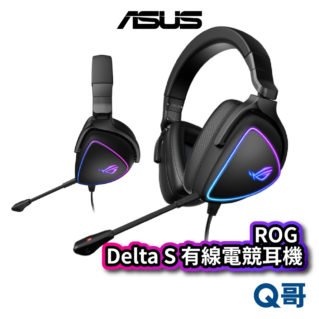 ASUS 華碩 ROG Delta S 電競耳機 有線耳機 耳麥 Ai 降噪 遊戲 耳機 輕量化 AS50