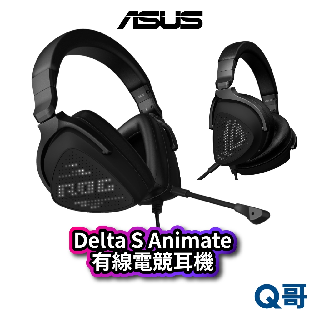 ASUS 華碩 ROG Delta S Animate 電競耳機 有線耳機 耳麥 RGB 自訂顯示器 遊戲耳機 AS51