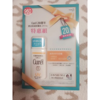 全新 Curel 珂潤 潤浸保濕防曬乳 60ml