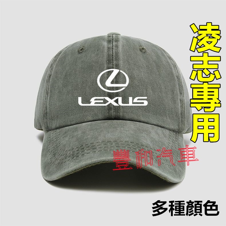 凌志專用棒球帽 高爾夫球帽 NX ES RX UX IS CT LS GS LX RC TRD帽子男女鴨舌帽 遮陽帽