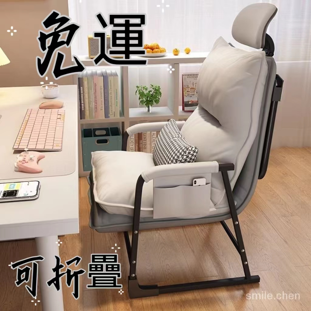 🔥實惠🌟舒適助眠💖電腦椅子舒服久坐宿捨大學生遊戲電競椅靠背辦公椅可躺可坐沙髮椅折疊椅 沙發 辦公椅 午睡椅 遊戲椅