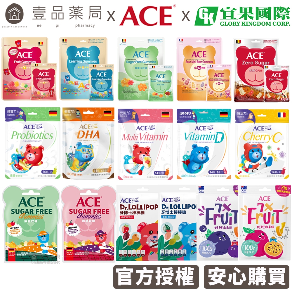 【ACE】機能Q軟糖 無糖Q/字母Q/水果Q/酸熊Q ACE軟糖 ACE無糖軟糖 SUPER KIDS軟糖 牙博士棒棒糖