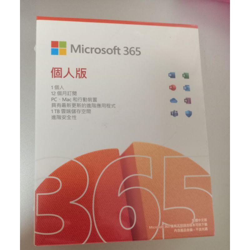 Microsoft 365  個人版