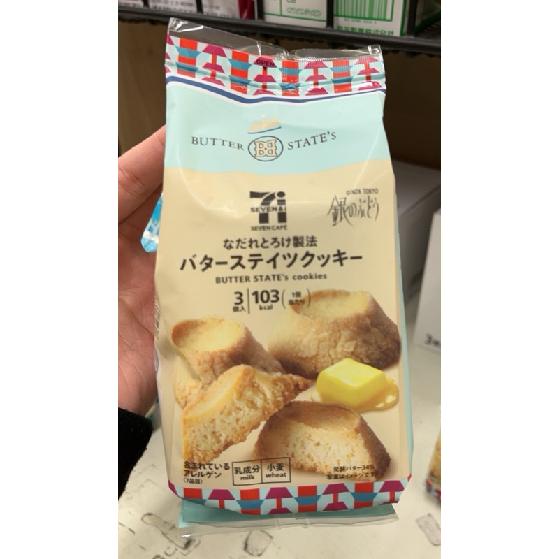 Cma代購 預購+現貨日本711 限定東京銀座Ginza Tokyo 聯名商品 奶油小圓餅乾喜歡奶油的一定不能錯過它