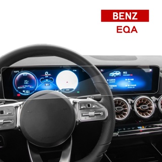 【KT BIKER】BENZ EQA 2023 儀錶板鋼化膜 賓士 螢幕鋼化膜 抗藍光 螢幕膜 螢幕保護膜〔CFI010