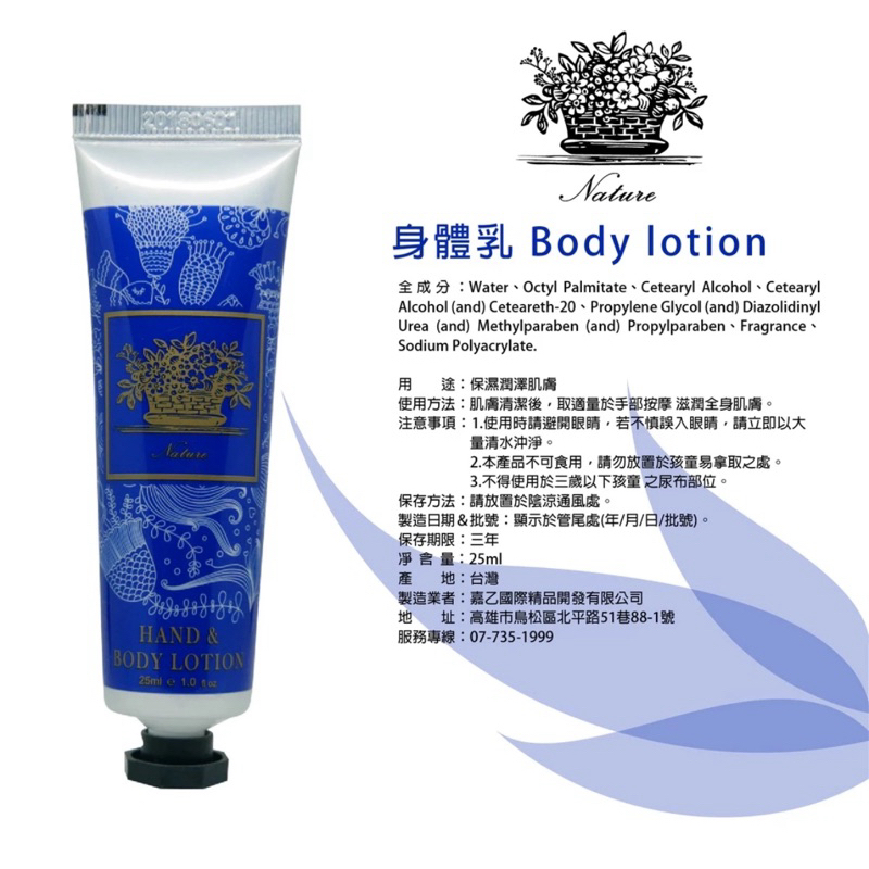 身體乳 Body lotion 隨身乳液 乳霜身體乳 潤膚乳 軟管旅行 迷你