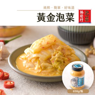 協發行泡菜 招牌黃金泡菜 650g/瓶【單瓶任選、滿799免運費】