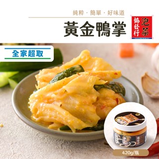 協發行泡菜 黃金鴨掌 420g/瓶【單瓶任選、滿799免運費】
