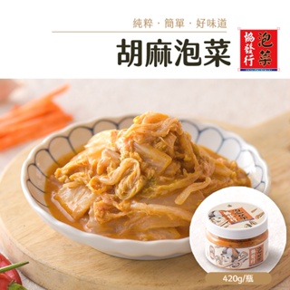 協發行泡菜 日式胡麻泡菜 420g/瓶【單瓶任選、滿799免運費】