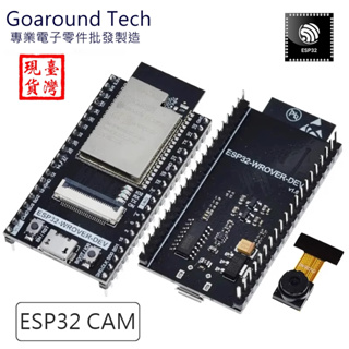 【環島科技】ESP32 CAM 附相機 ESP32-WROVER-DEV開發板 帶OV2640相機 ESP32開發版