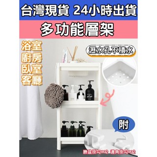 多功能層架 廚房層架 廚房收納架 層架置物架 多層置物架 置物架 層架 收納架 浴室收納 廚房收納 收納
