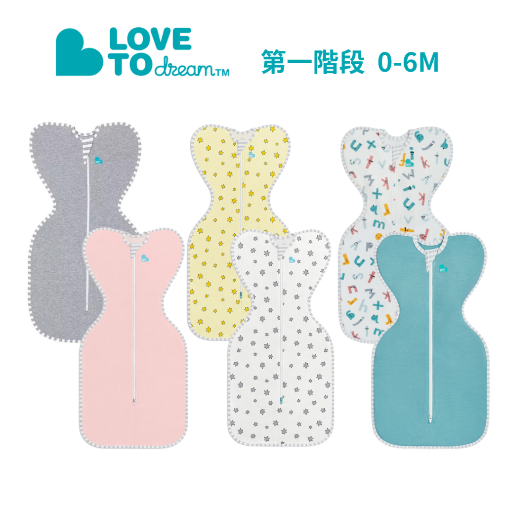 【Love To Dream】蝶型包巾 第一階段(0-6M) 基本款 輕薄款 竹纖維 竹纖維輕薄 環生纖新上市