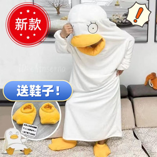 我是你的CC阿同款睡衣 伊麗莎白睡袋 鴨子睡衣 法蘭絨睡袍 睡裙 大白鴨睡衣 冬天睡衣 珊瑚絨睡衣 沙雕睡衣 情侶睡衣