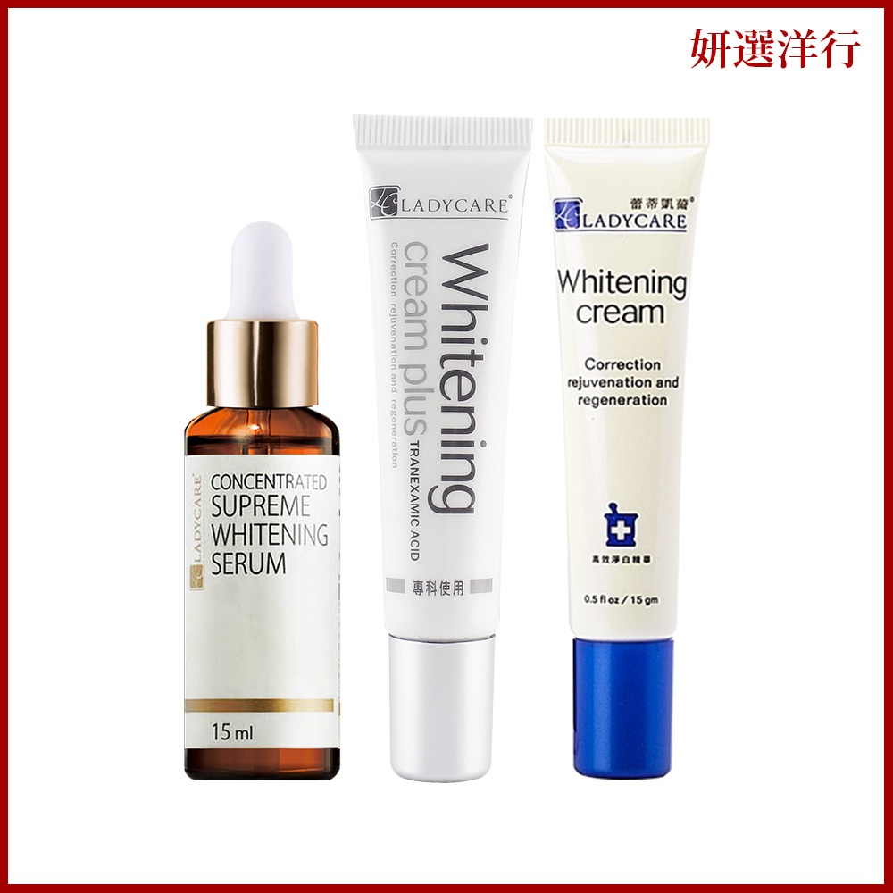 杏輝蕾蒂凱爾 高效美白液 15ml 淡斑霜 15ml 玻尿酸 左旋C 傳明酸 正品 原廠代理直供 斑點 暗沉 蠟黃 乾紋