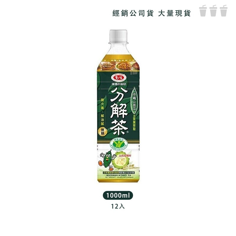 NIni生活館 | 愛之味健康油切分解茶 1000ml*12入 箱購 健康飲品  植物飲料 助消化