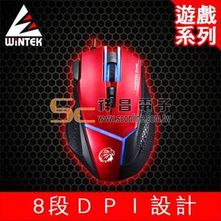 【祥昌電子】WINTEK 文鎧 V8 狙擊王遊戲 光學滑鼠 USB滑鼠 電競滑鼠 有線滑鼠 (紅色)