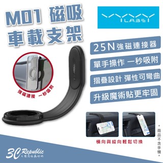 Vyvylabs M01 車載 磁吸 手機 支架 手機架 導航 支援 Magsafe iPhone 15 14 13